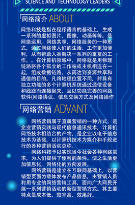 網(wǎng)絡(luò)科技領(lǐng)域技術(shù)開(kāi)發(fā)全景透視 創(chuàng)新驅(qū)動(dòng)與未來(lái)展望